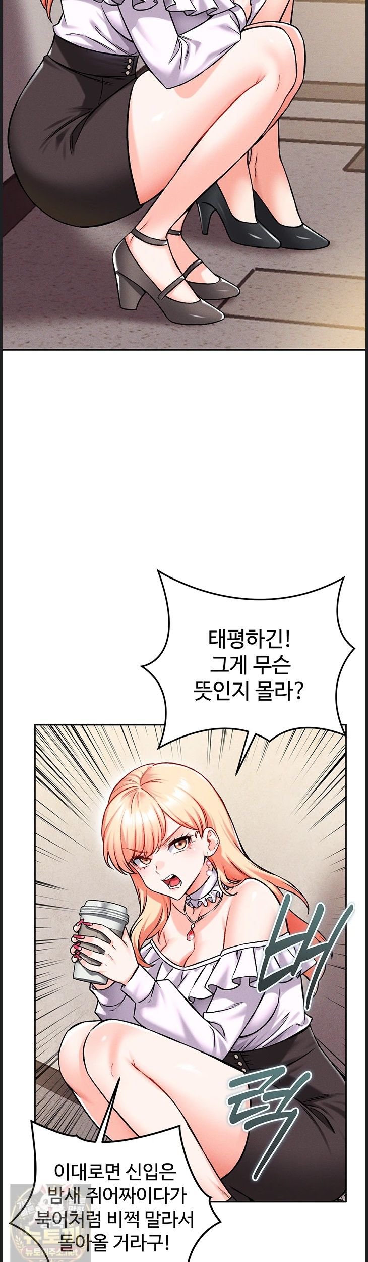 18+ Wanna Join the Company? Raw Chapter 37 page 49