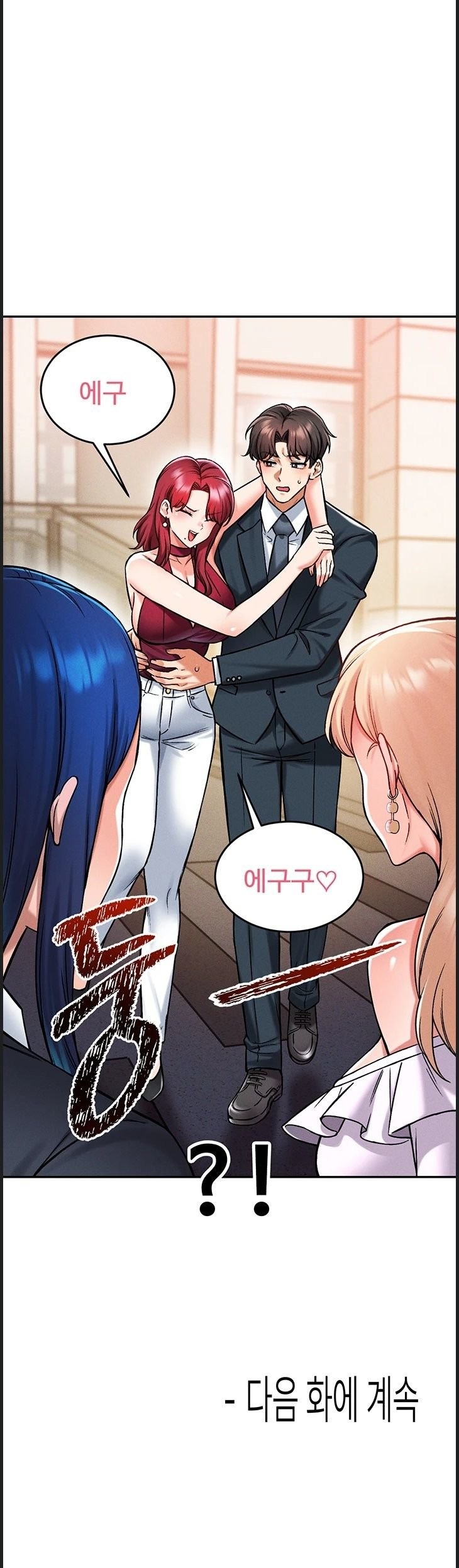 18+ Wanna Join the Company? Raw Chapter 37 page 52