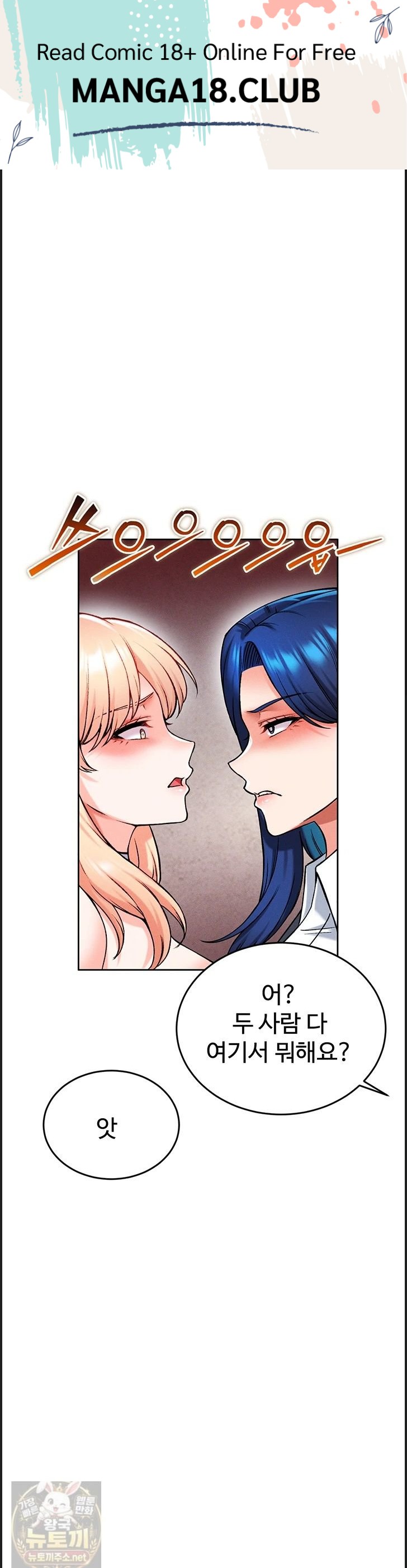 18+ Wanna Join the Company? Raw Chapter 38 page 1