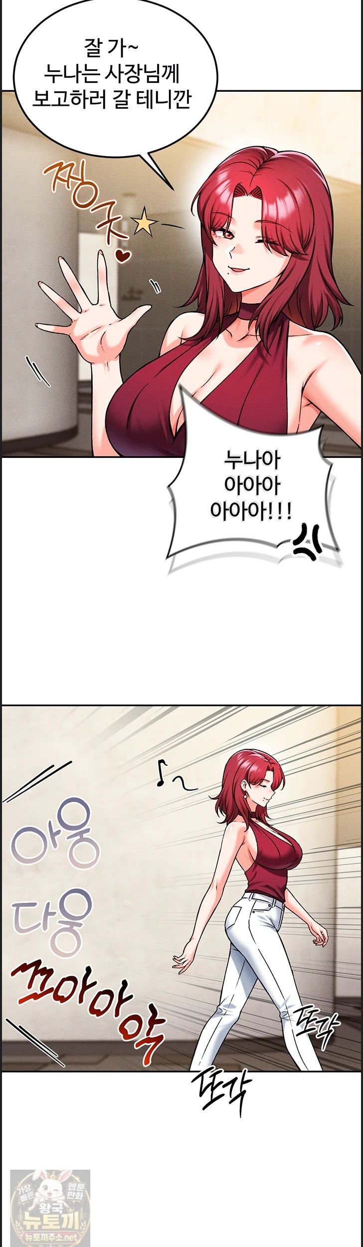 18+ Wanna Join the Company? Raw Chapter 38 page 6