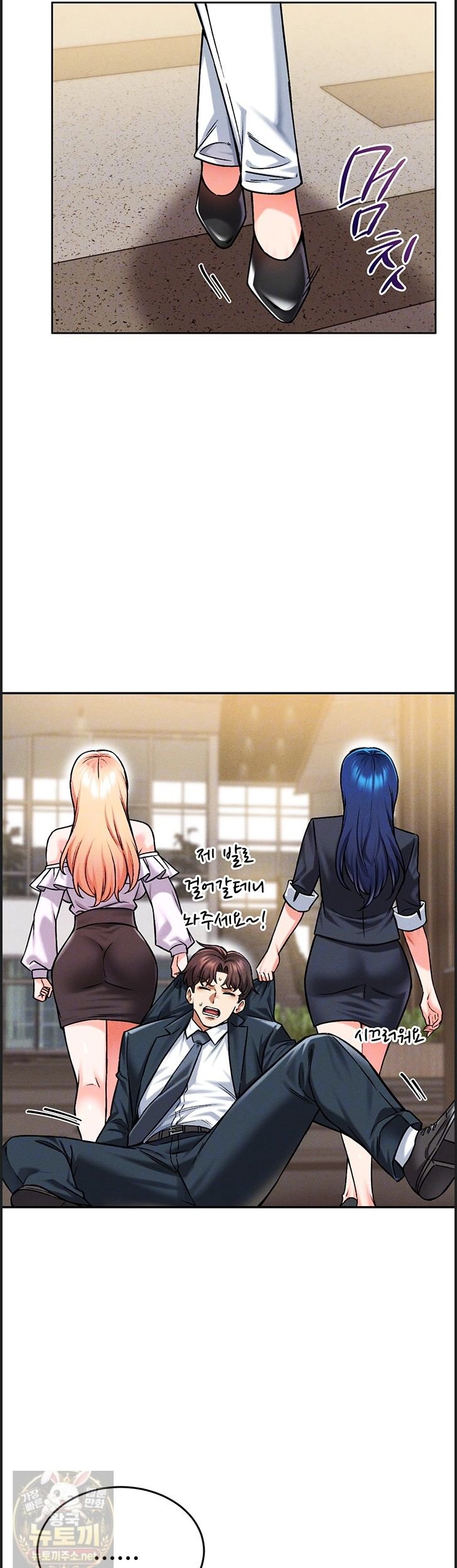 18+ Wanna Join the Company? Raw Chapter 38 page 7