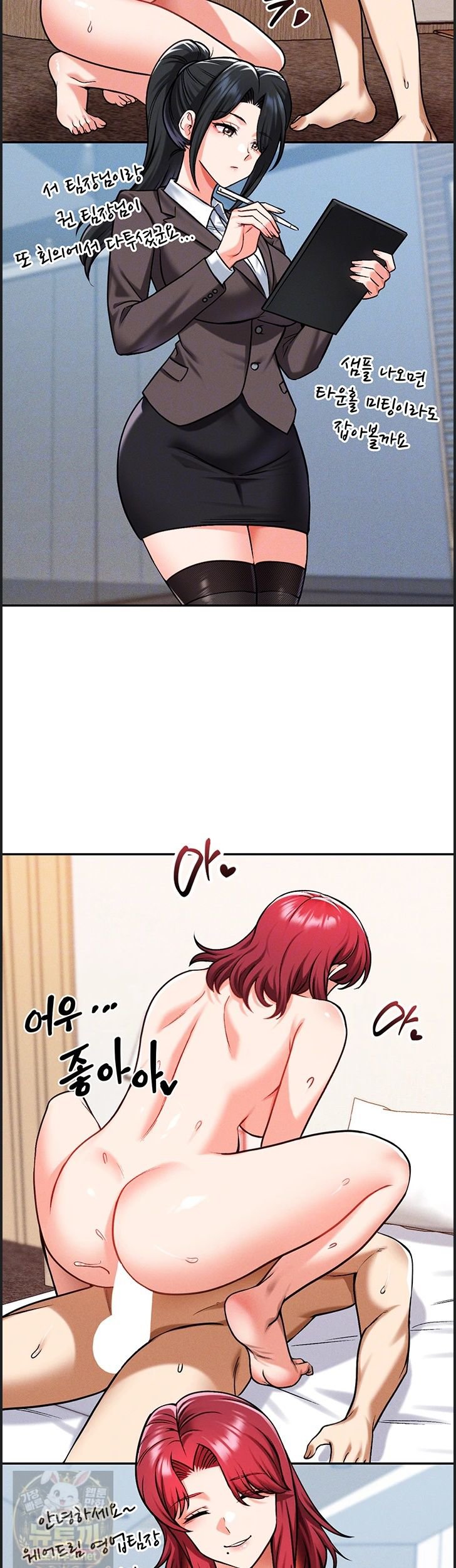 18+ Wanna Join the Company? Raw Chapter 38 page 13
