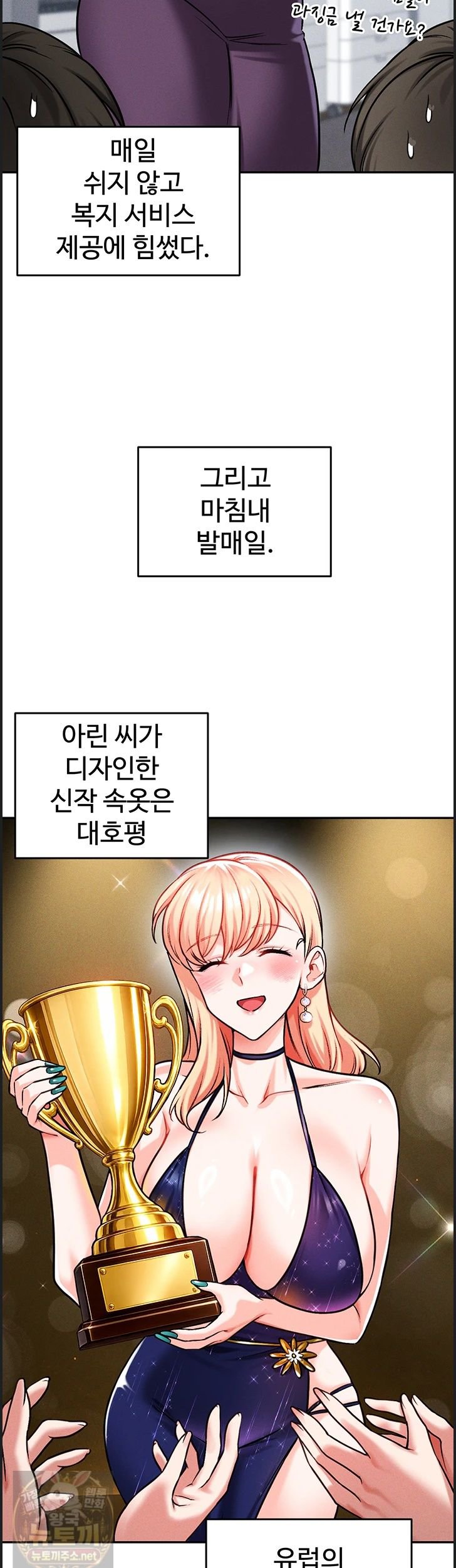 18+ Wanna Join the Company? Raw Chapter 38 page 15