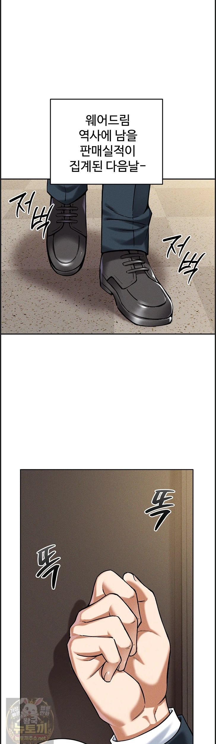 18+ Wanna Join the Company? Raw Chapter 38 page 17