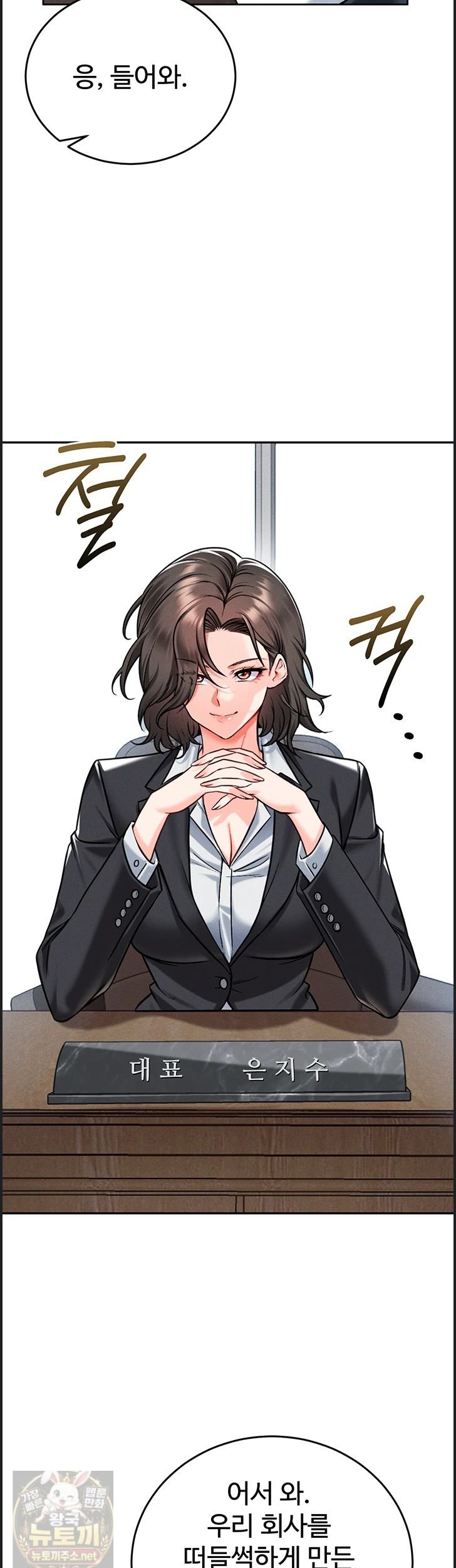18+ Wanna Join the Company? Raw Chapter 38 page 18
