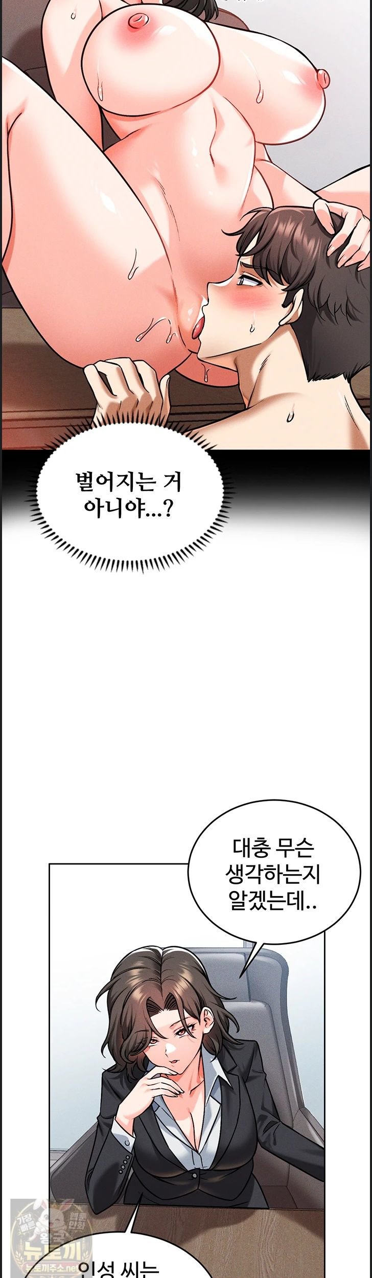 18+ Wanna Join the Company? Raw Chapter 38 page 21