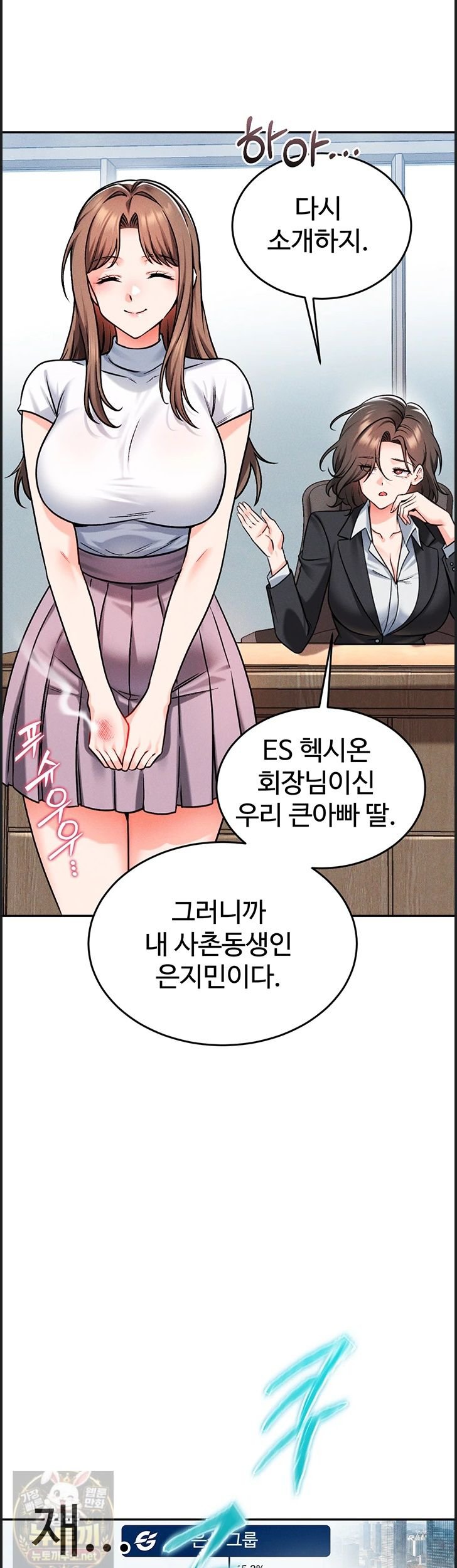 18+ Wanna Join the Company? Raw Chapter 38 page 28