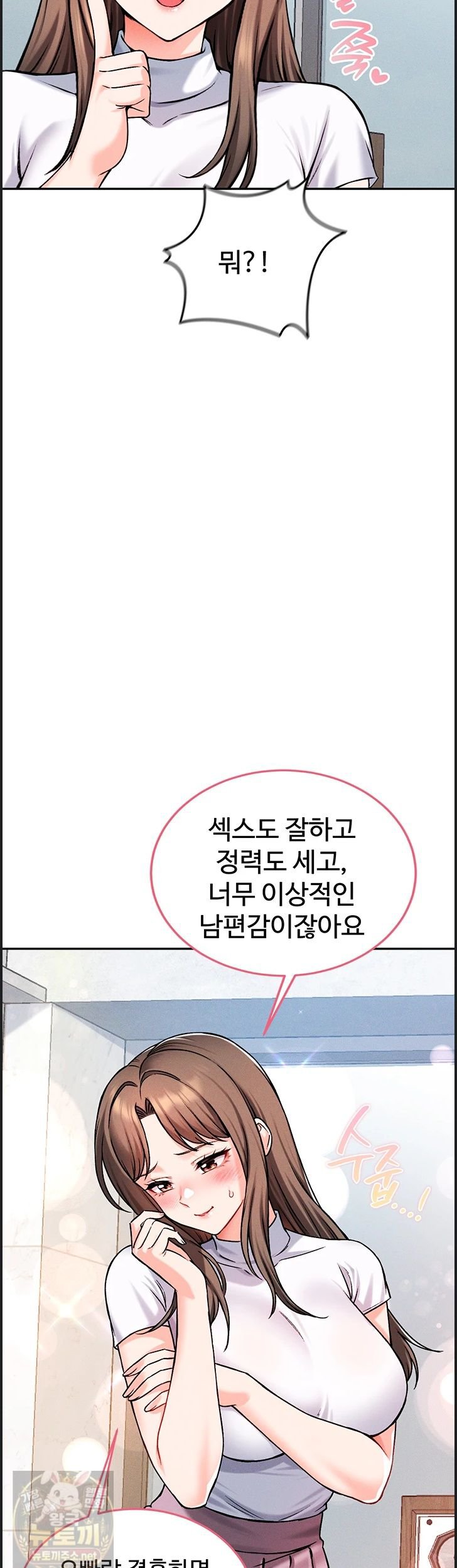 18+ Wanna Join the Company? Raw Chapter 38 page 32