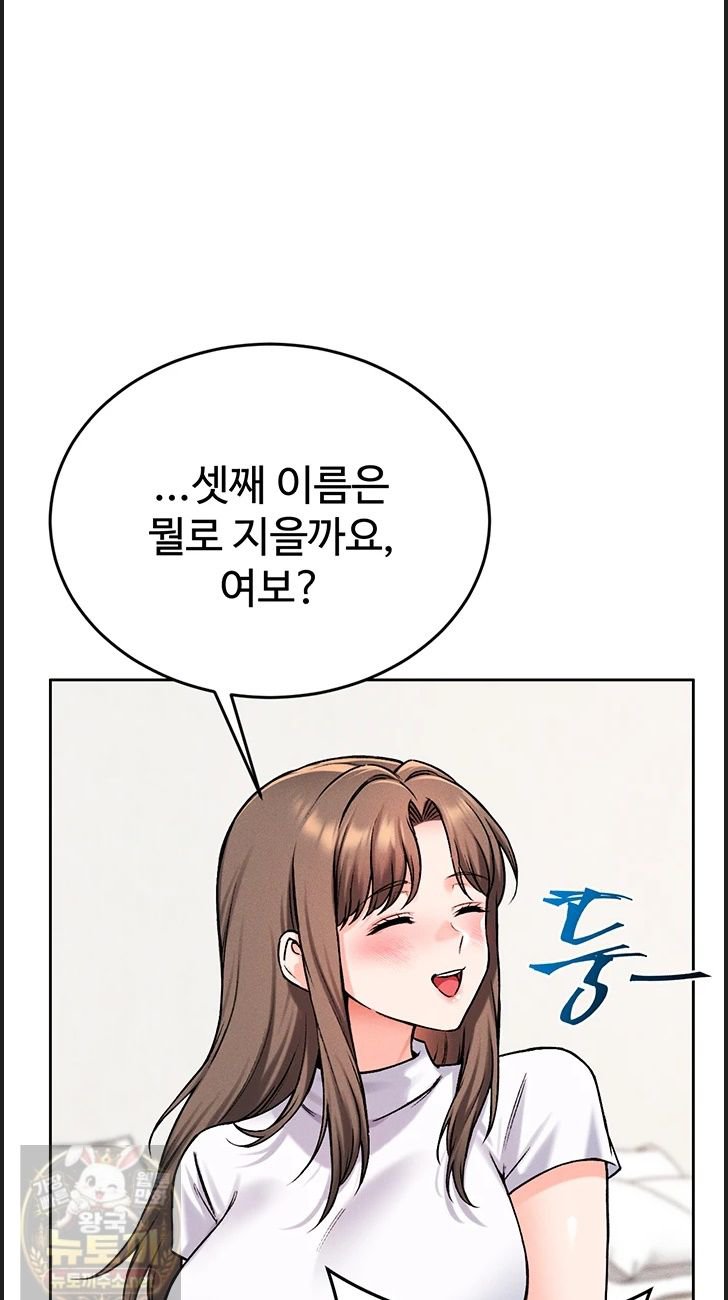 18+ Wanna Join the Company? Raw Chapter 38 page 36