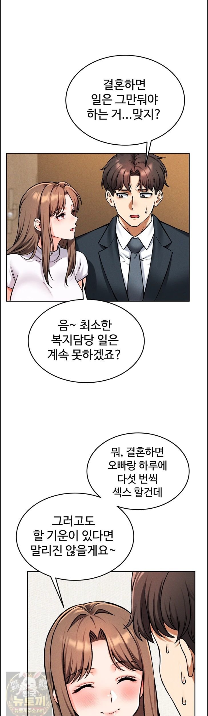 18+ Wanna Join the Company? Raw Chapter 38 page 38