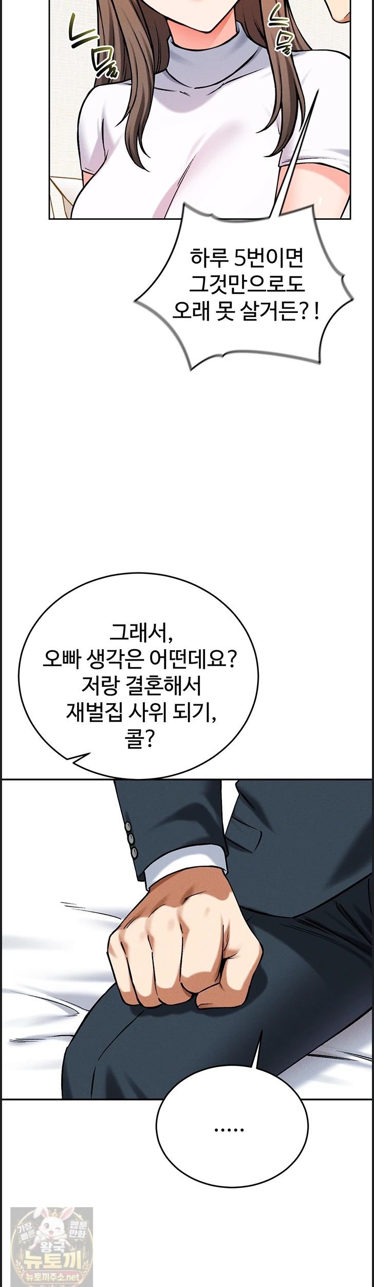 18+ Wanna Join the Company? Raw Chapter 38 page 39