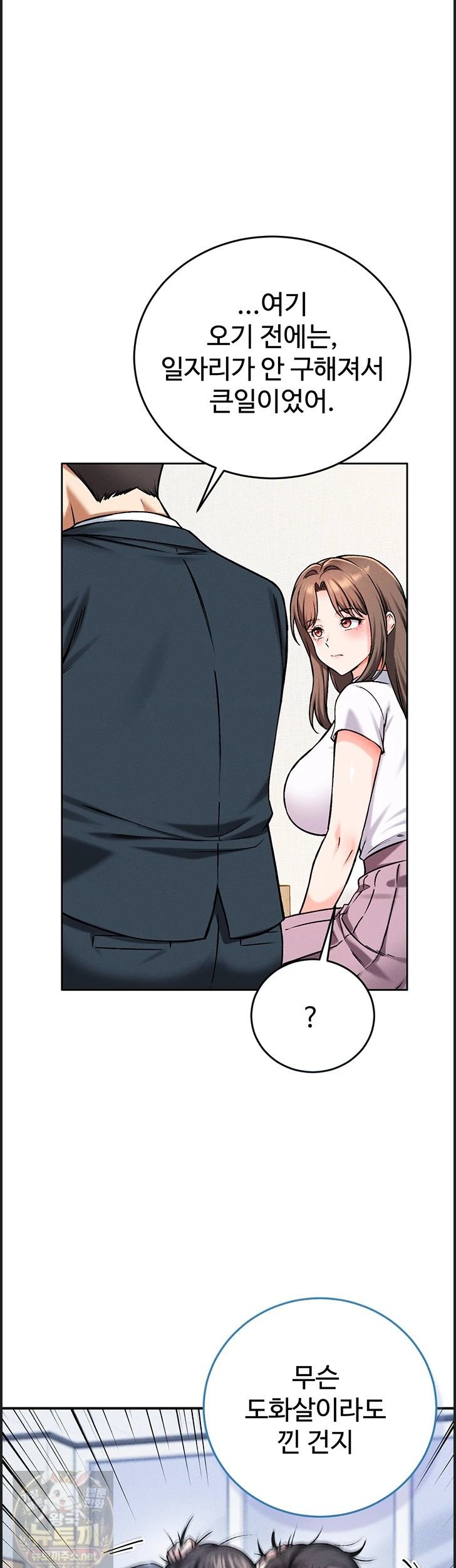 18+ Wanna Join the Company? Raw Chapter 38 page 40