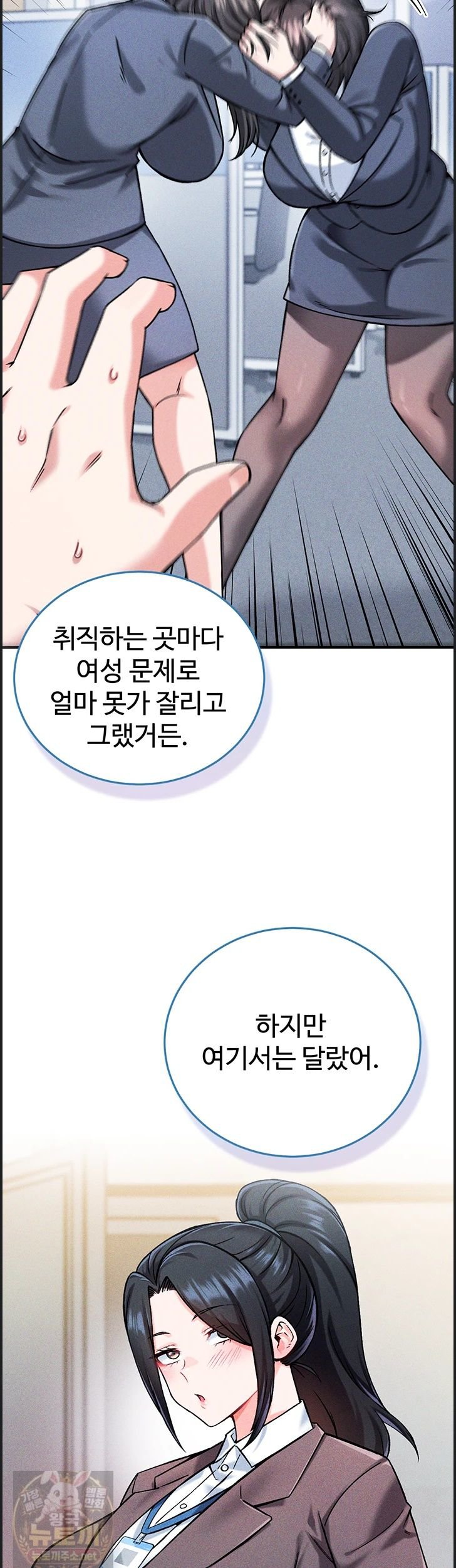 18+ Wanna Join the Company? Raw Chapter 38 page 41