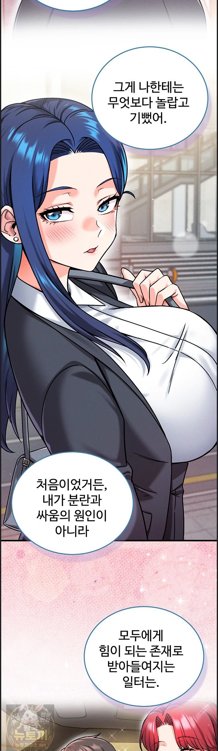 18+ Wanna Join the Company? Raw Chapter 38 page 43