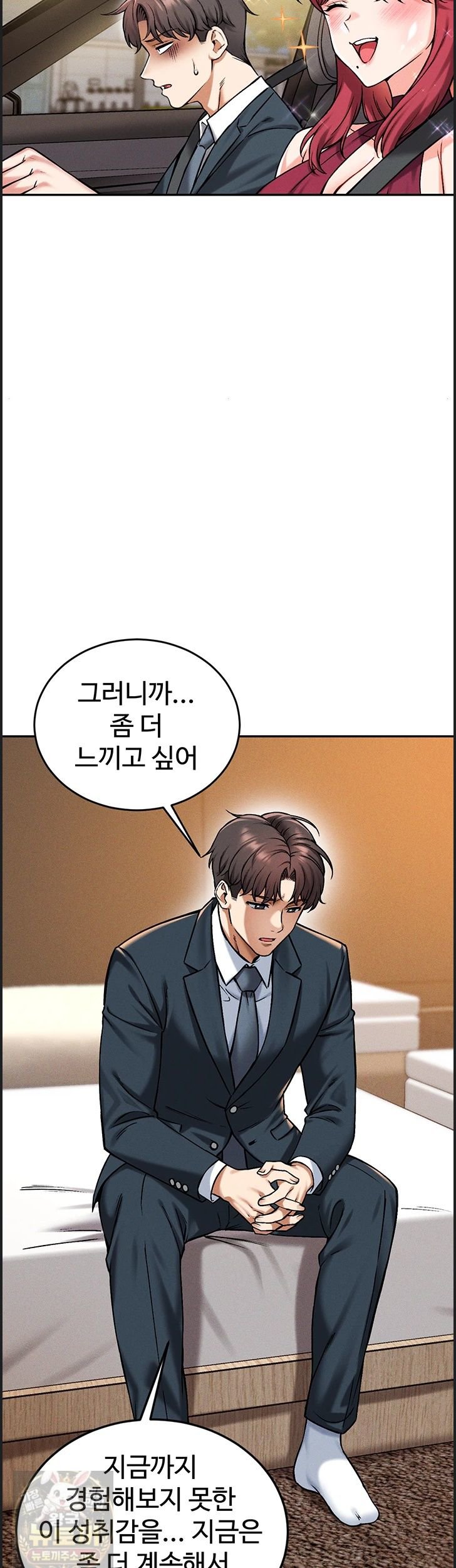 18+ Wanna Join the Company? Raw Chapter 38 page 44