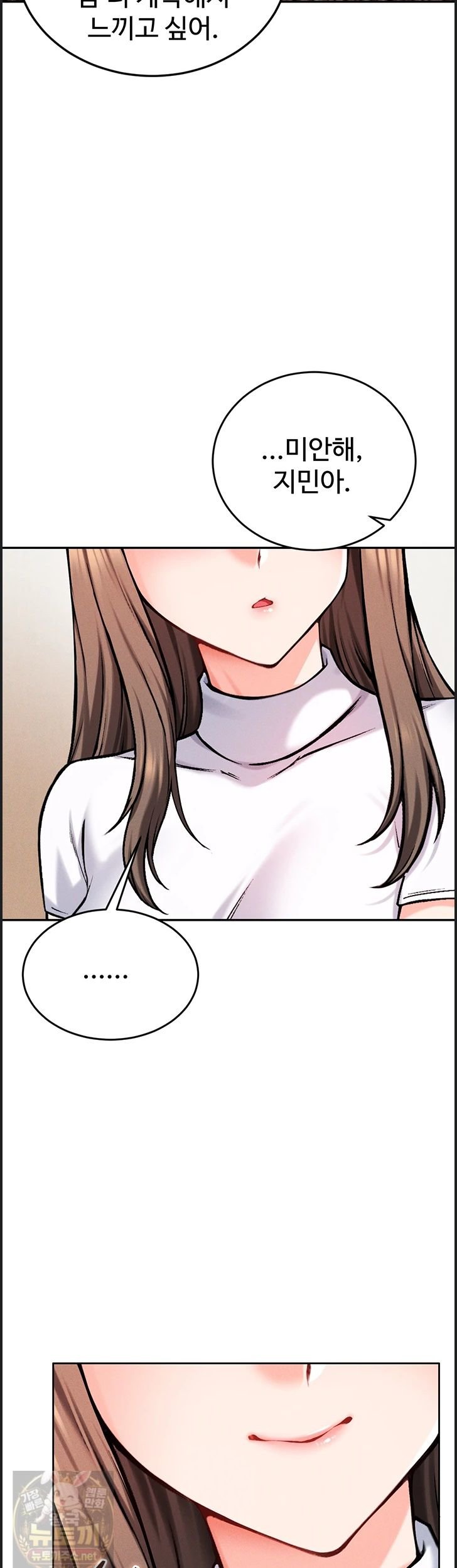 18+ Wanna Join the Company? Raw Chapter 38 page 45