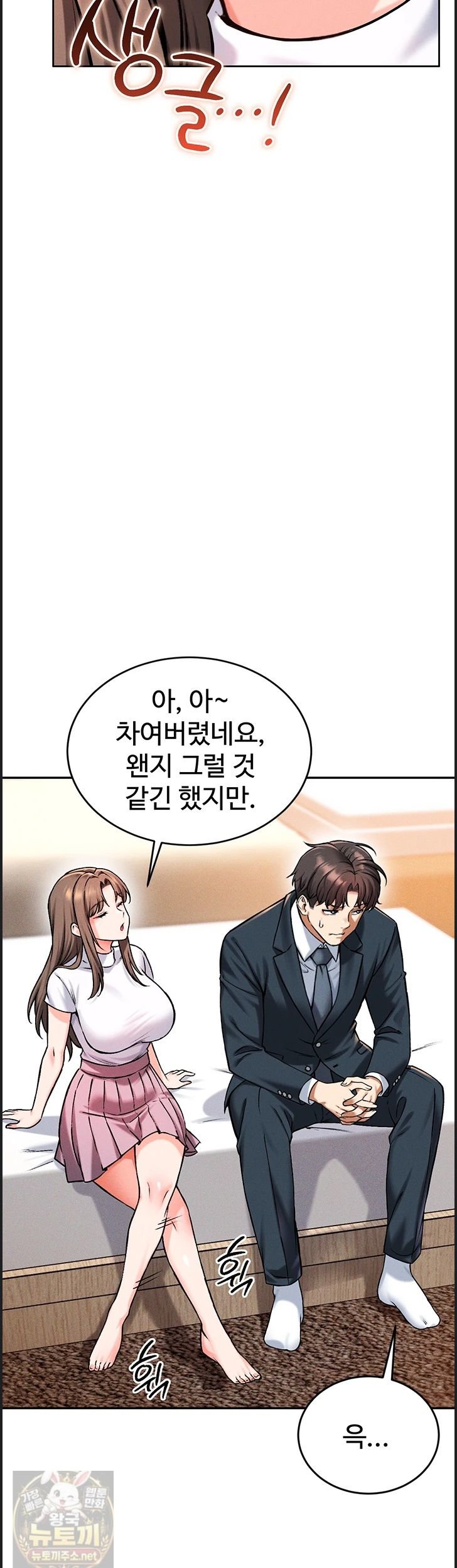 18+ Wanna Join the Company? Raw Chapter 38 page 46