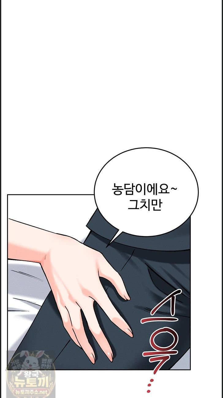 18+ Wanna Join the Company? Raw Chapter 38 page 48