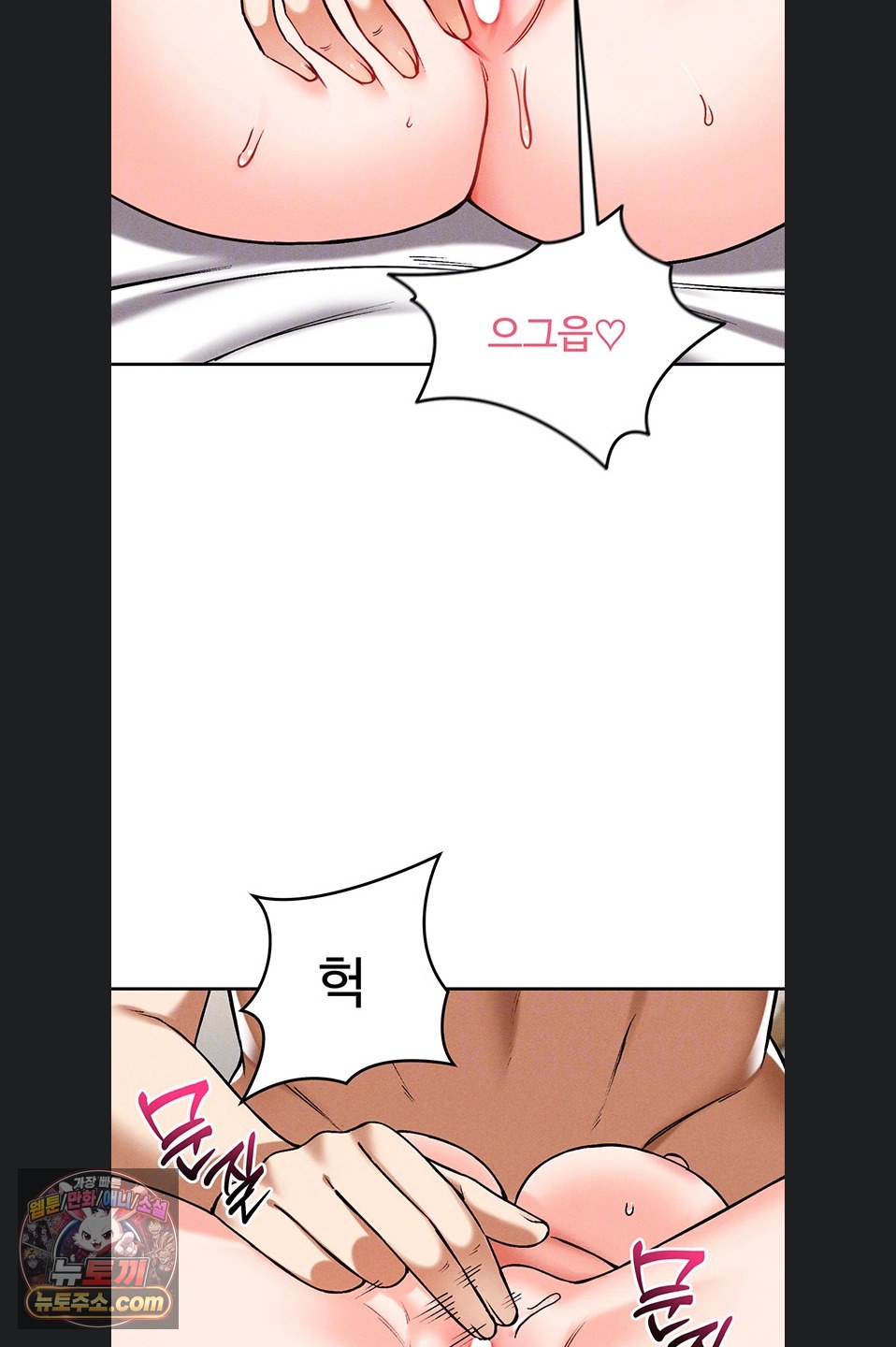 18+ Wanna Join the Company? Raw Chapter 39 page 13