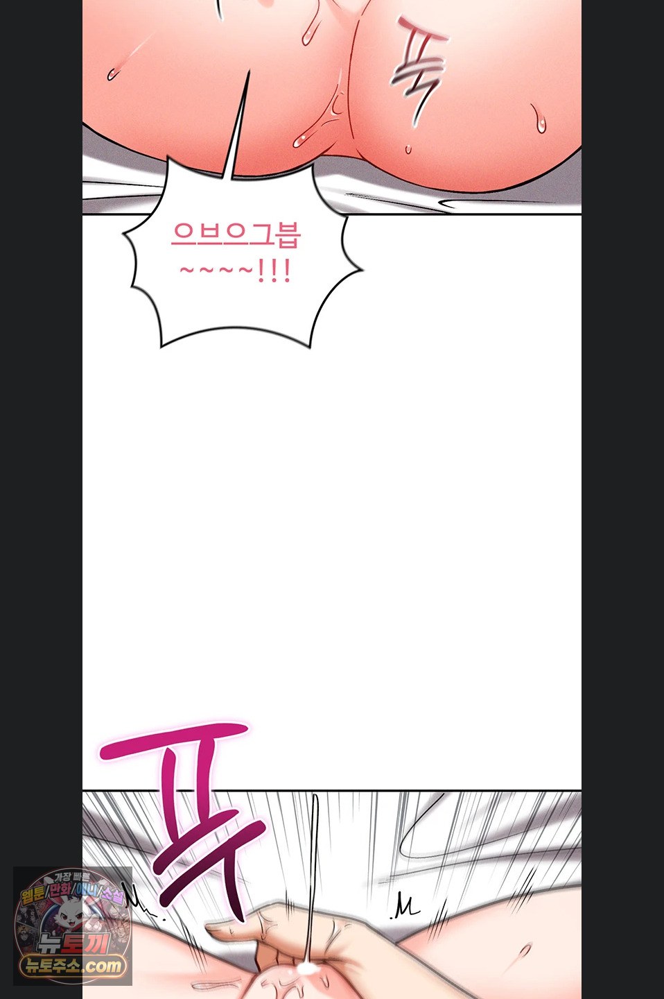 18+ Wanna Join the Company? Raw Chapter 39 page 15