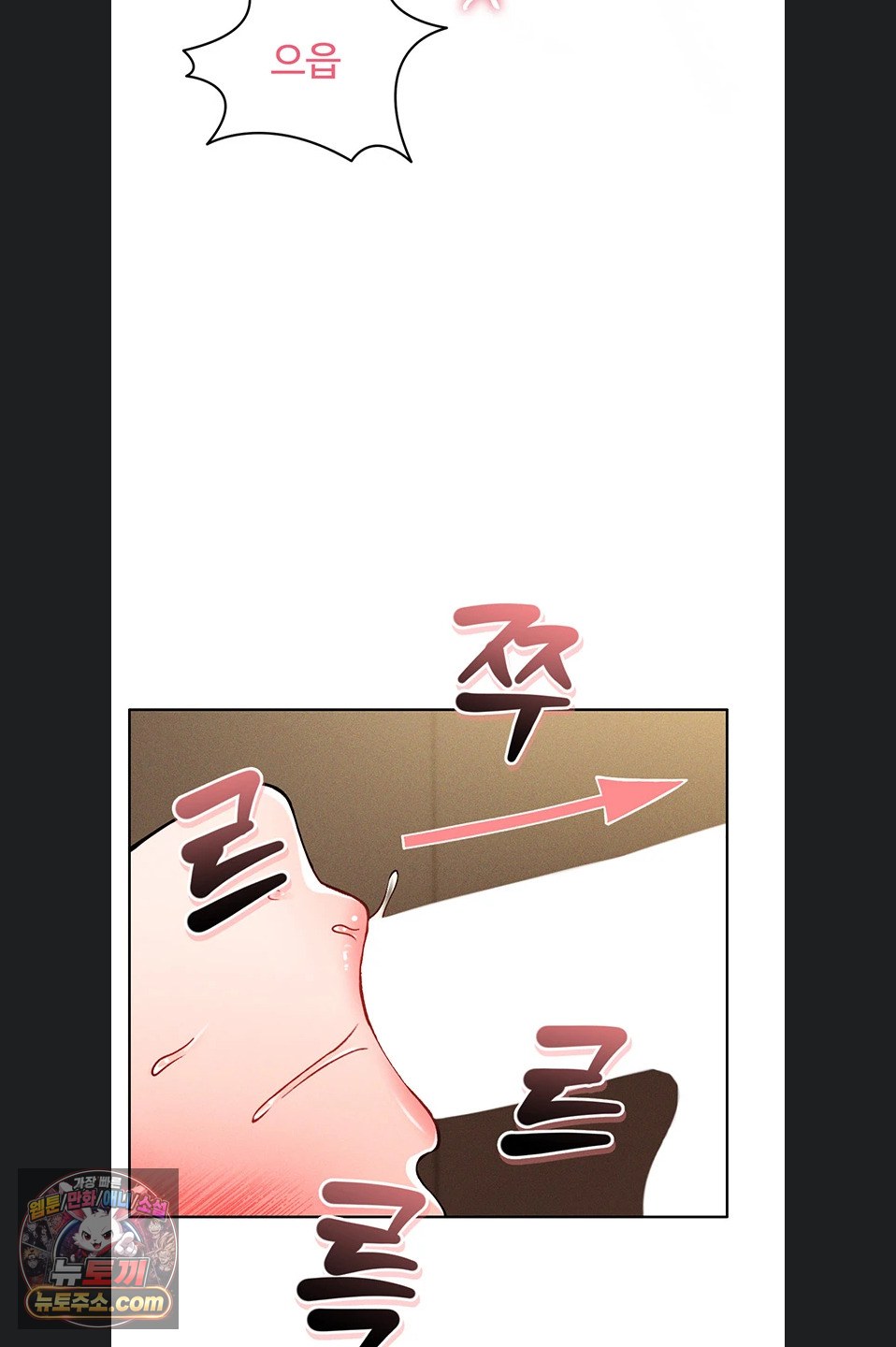 18+ Wanna Join the Company? Raw Chapter 39 page 18