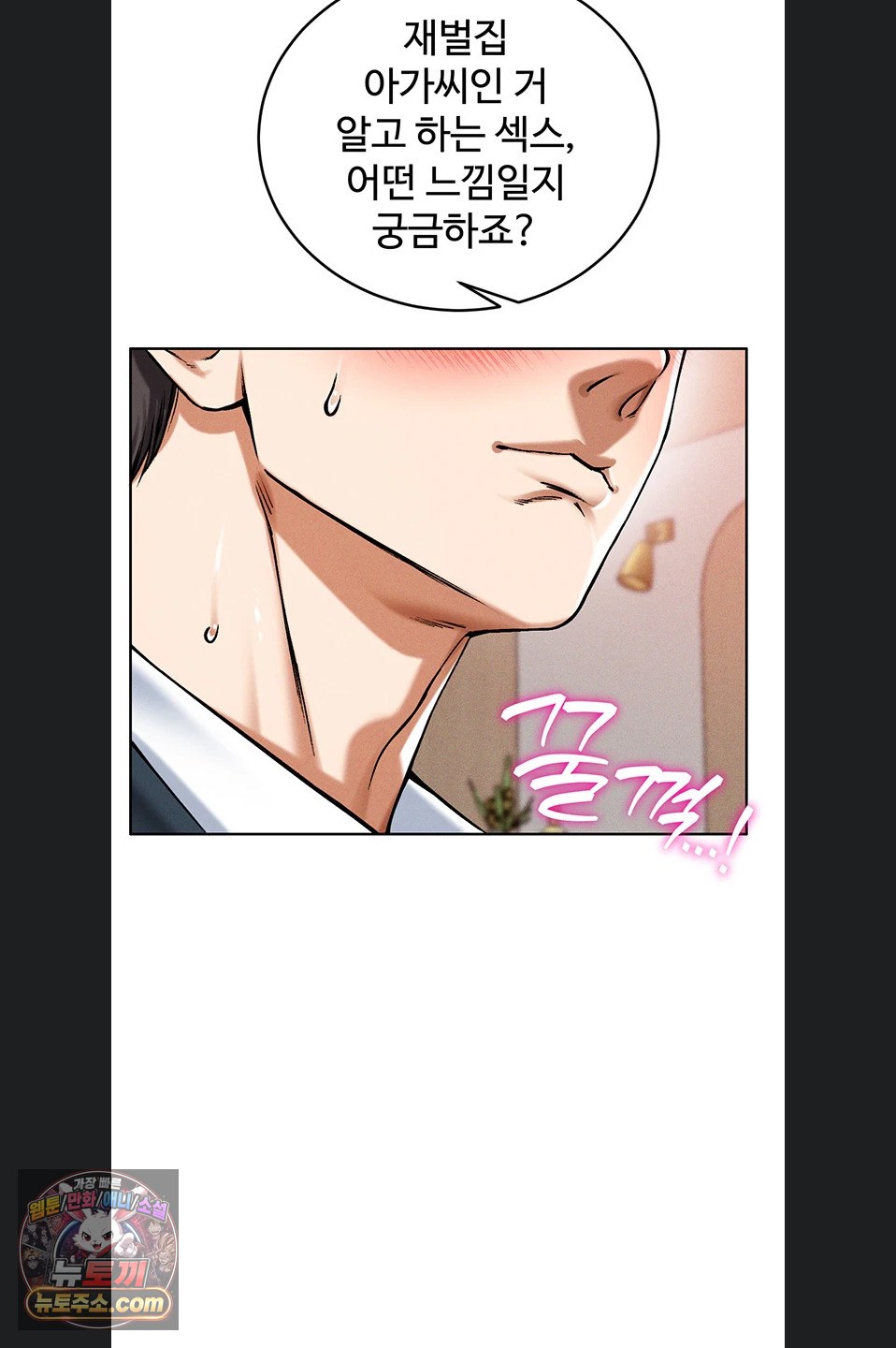 18+ Wanna Join the Company? Raw Chapter 39 page 23
