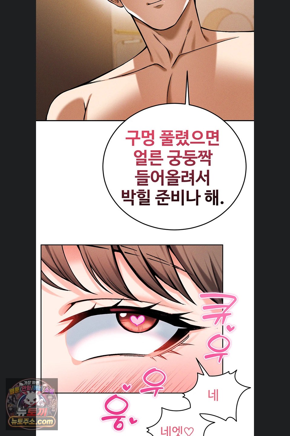 18+ Wanna Join the Company? Raw Chapter 39 page 26