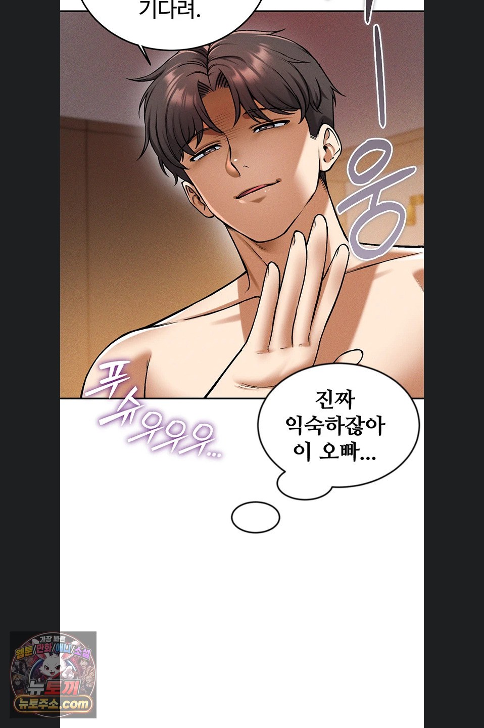 18+ Wanna Join the Company? Raw Chapter 39 page 31