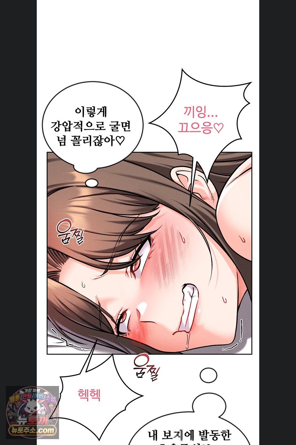 18+ Wanna Join the Company? Raw Chapter 39 page 32