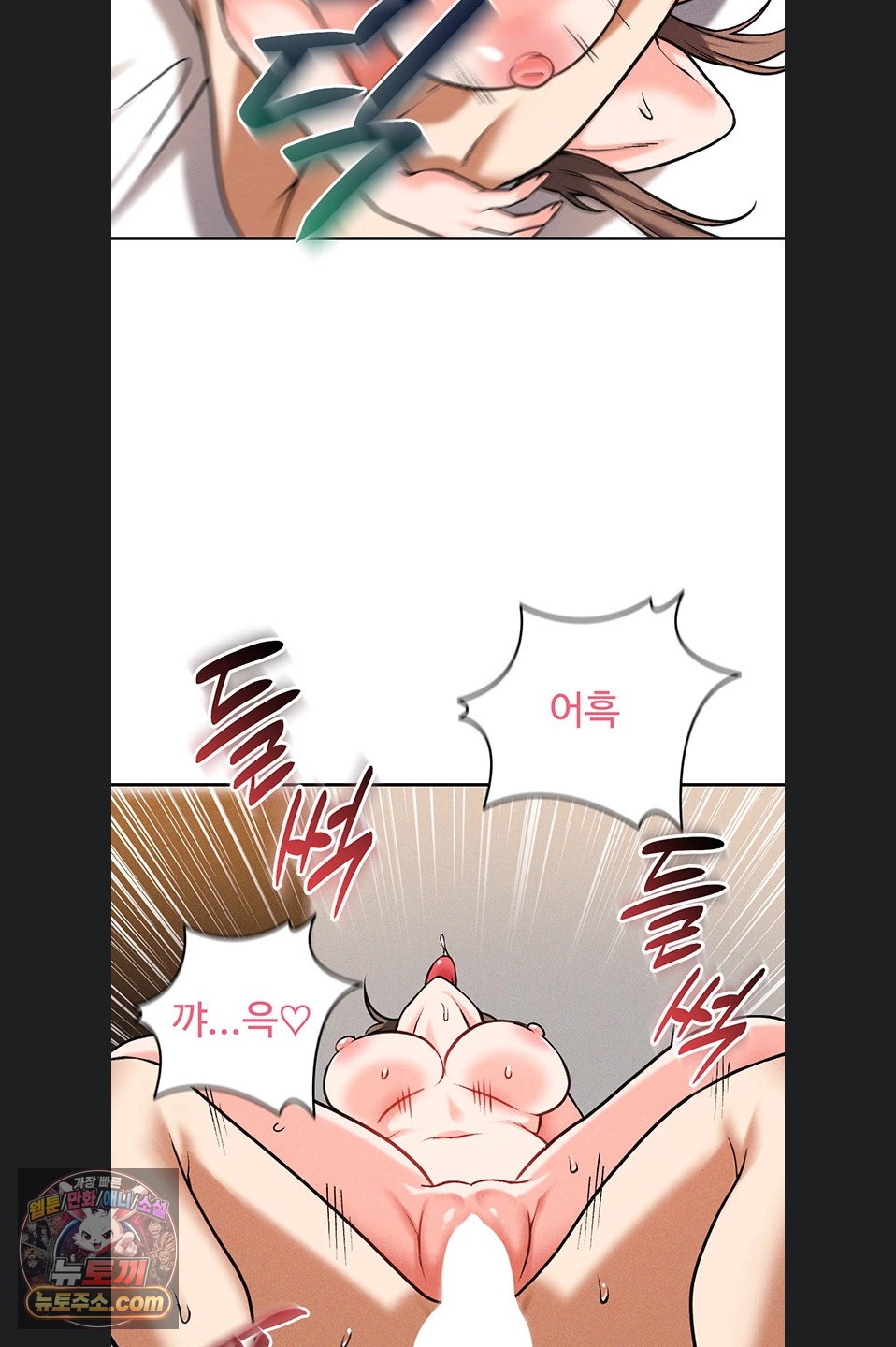 18+ Wanna Join the Company? Raw Chapter 39 page 43