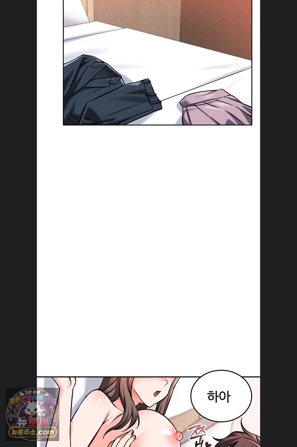 18+ Wanna Join the Company? Raw Chapter 39 page 45