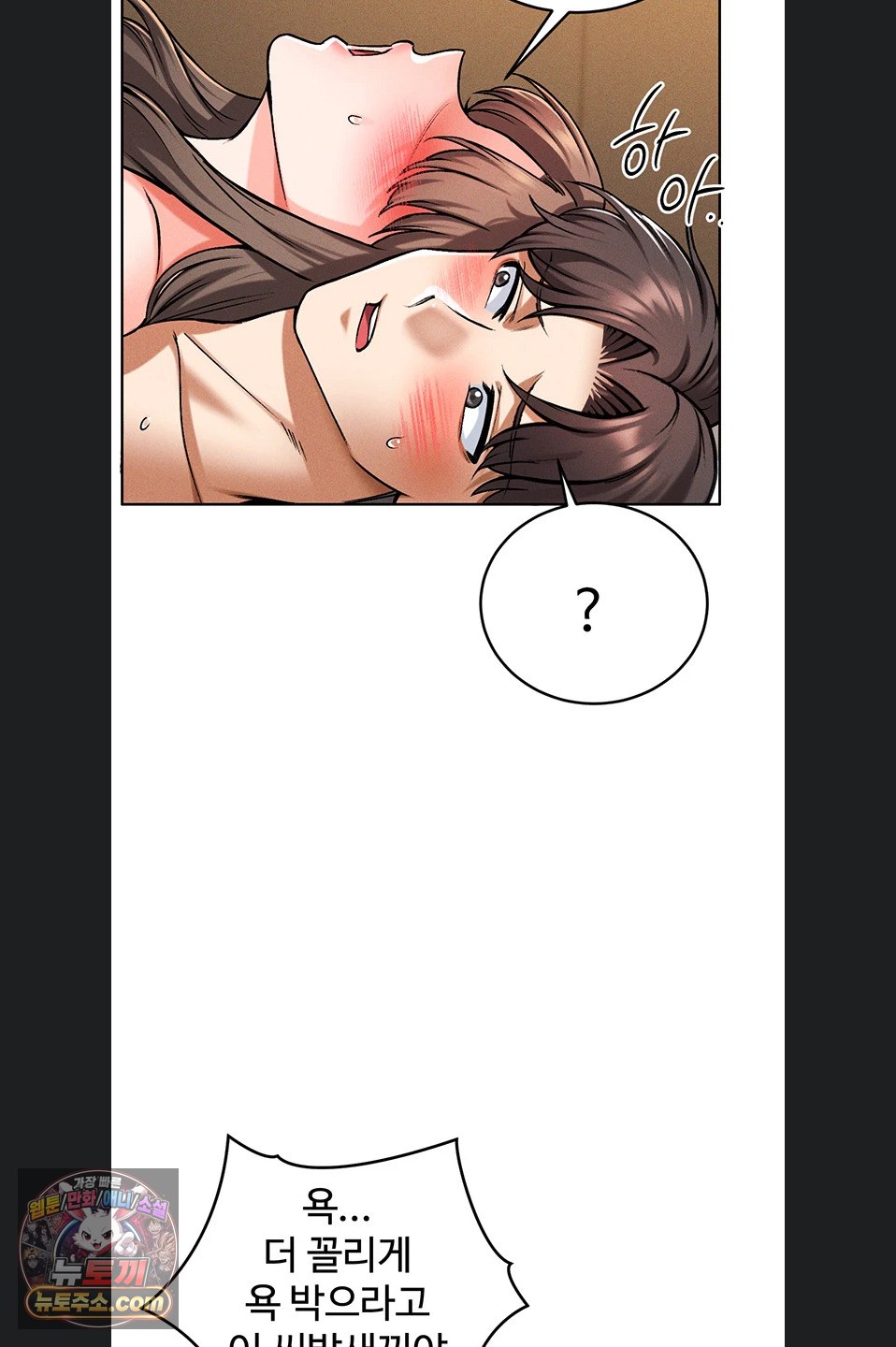 18+ Wanna Join the Company? Raw Chapter 39 page 47
