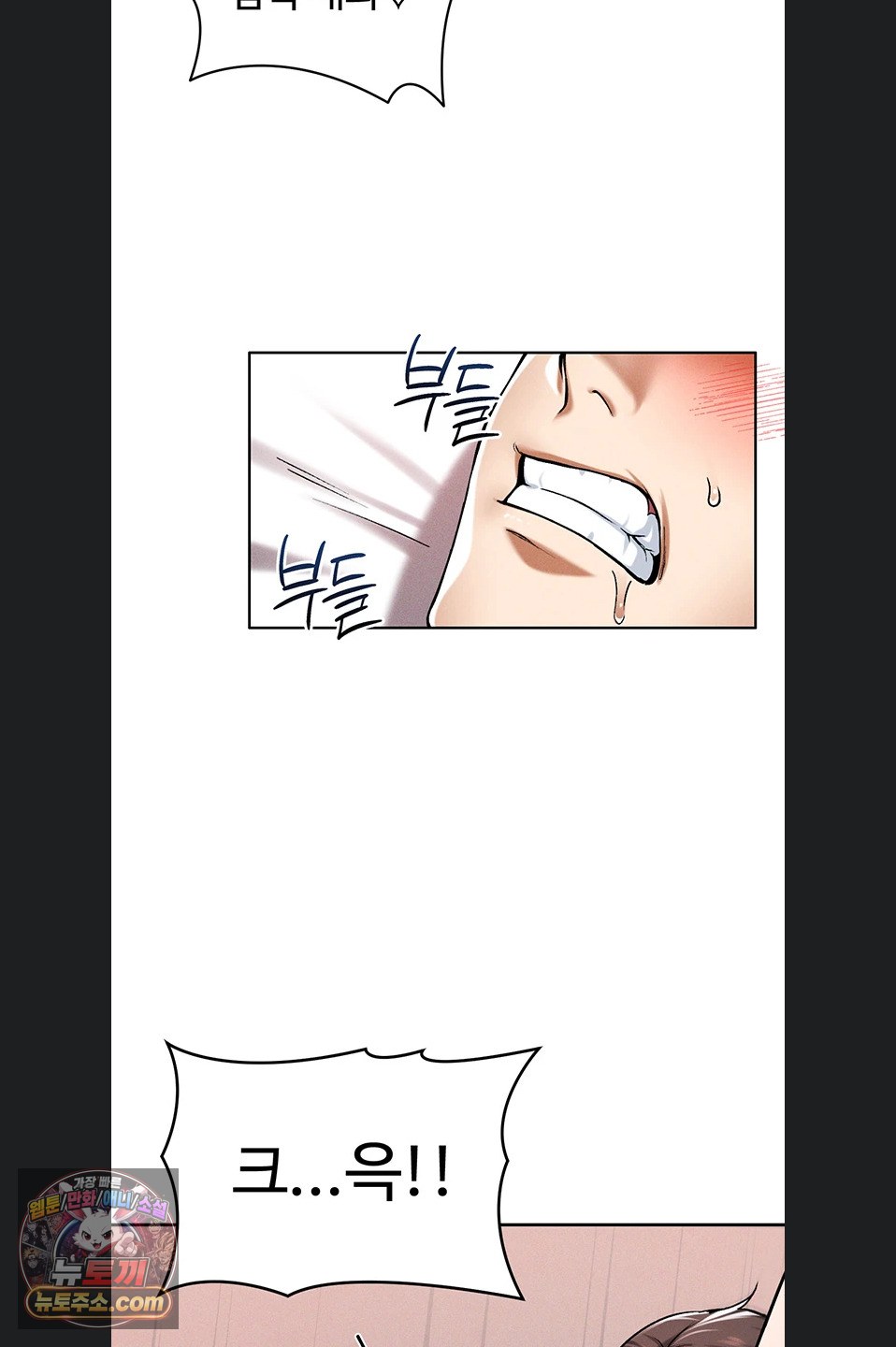 18+ Wanna Join the Company? Raw Chapter 39 page 53