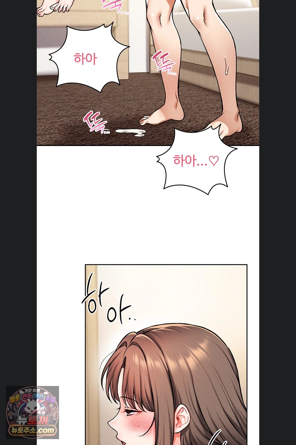 18+ Wanna Join the Company? Raw Chapter 39 page 61