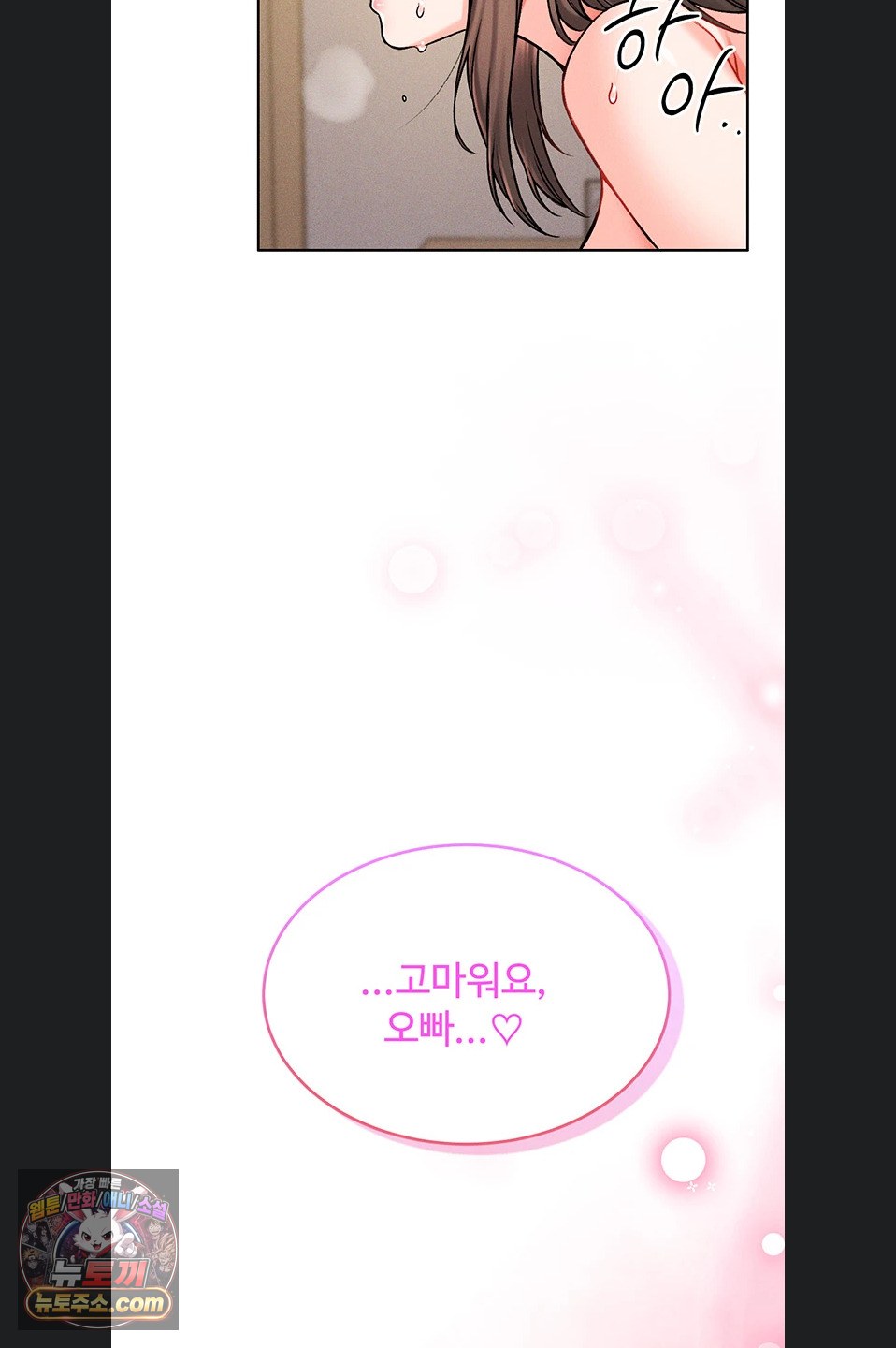 18+ Wanna Join the Company? Raw Chapter 39 page 62