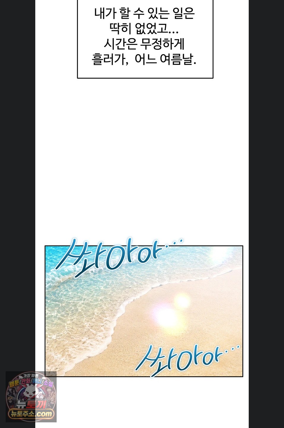 18+ Wanna Join the Company? Raw Chapter 39 page 65