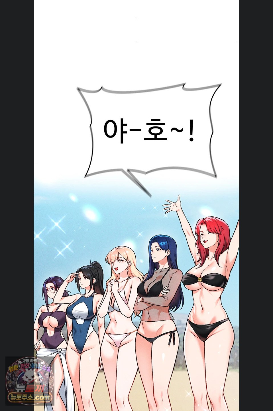 18+ Wanna Join the Company? Raw Chapter 39 page 66