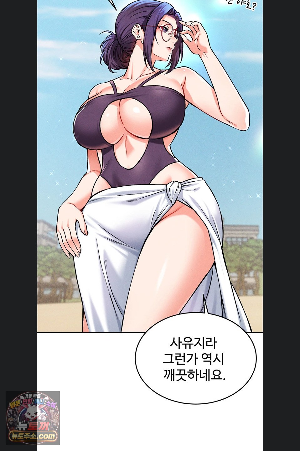 18+ Wanna Join the Company? Raw Chapter 39 page 69