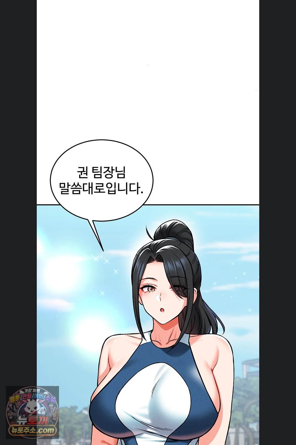 18+ Wanna Join the Company? Raw Chapter 39 page 73