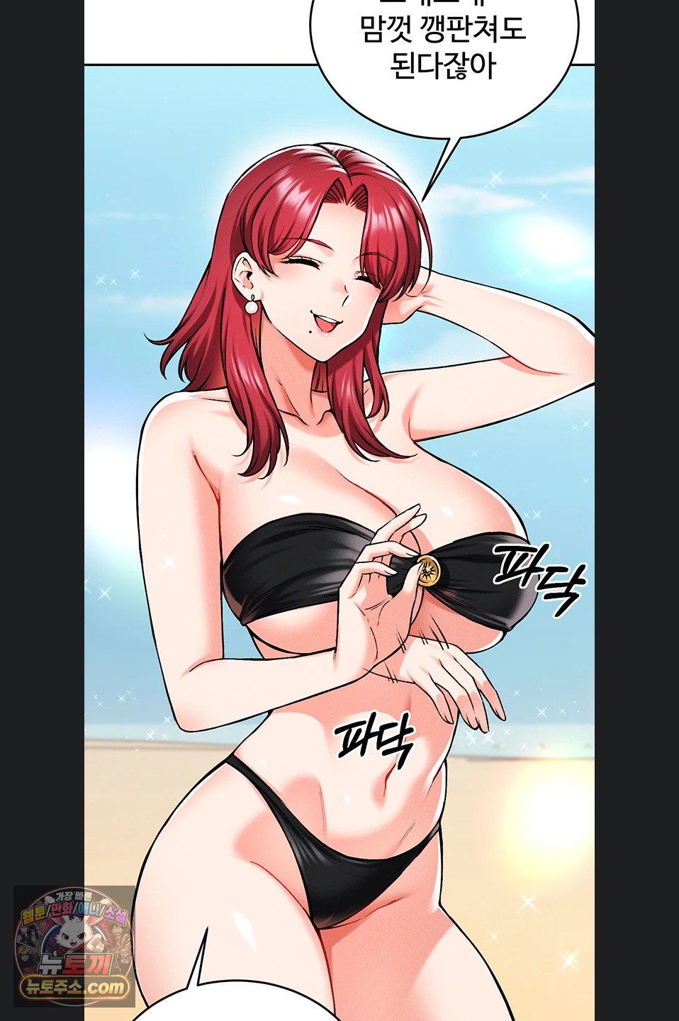 18+ Wanna Join the Company? Raw Chapter 39 page 75