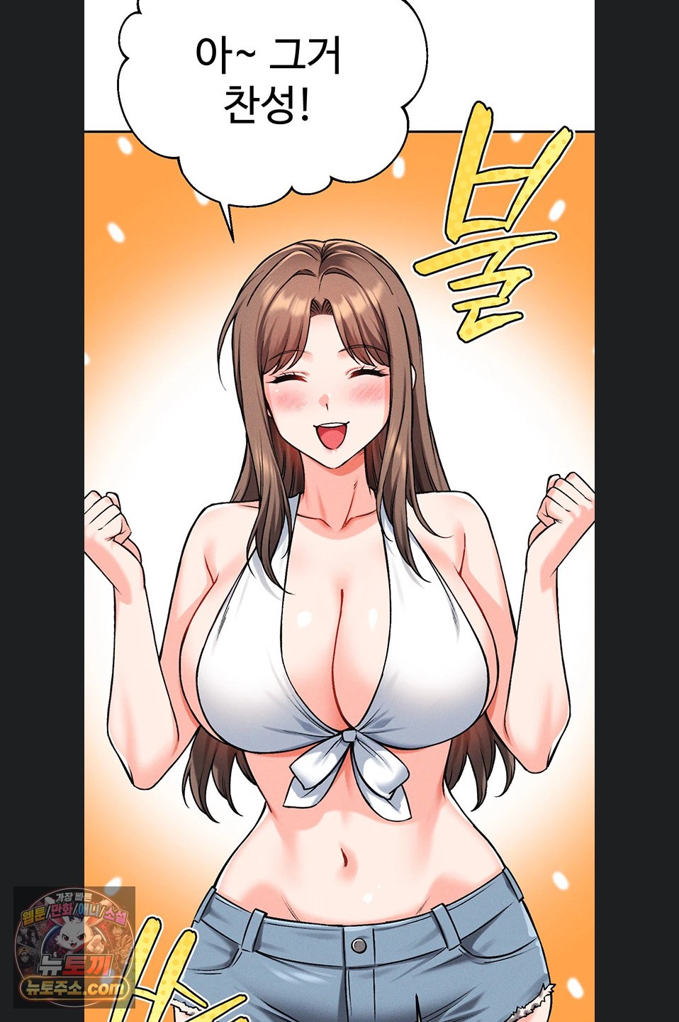 18+ Wanna Join the Company? Raw Chapter 39 page 77