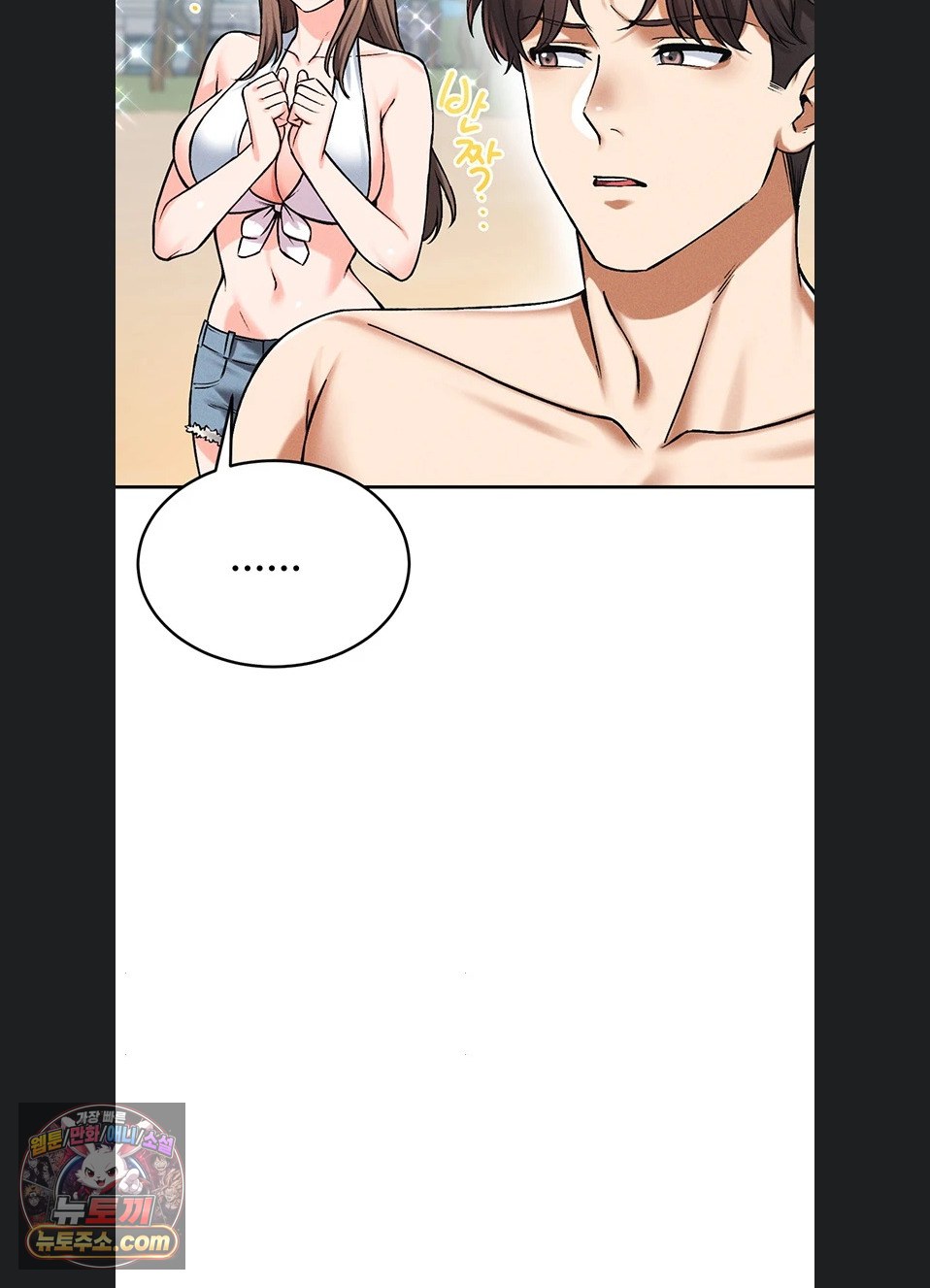 18+ Wanna Join the Company? Raw Chapter 39 page 80