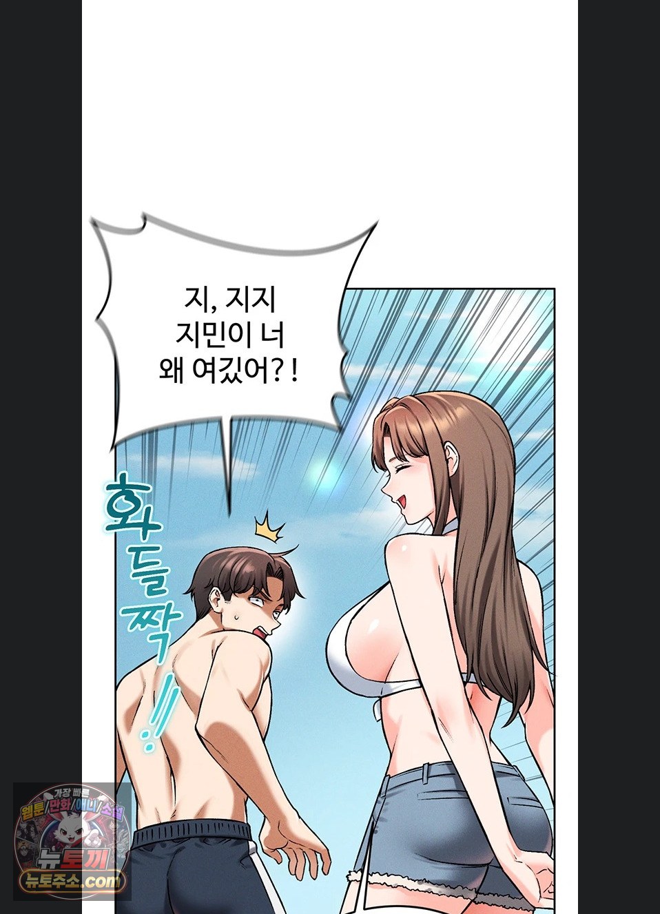 18+ Wanna Join the Company? Raw Chapter 39 page 81