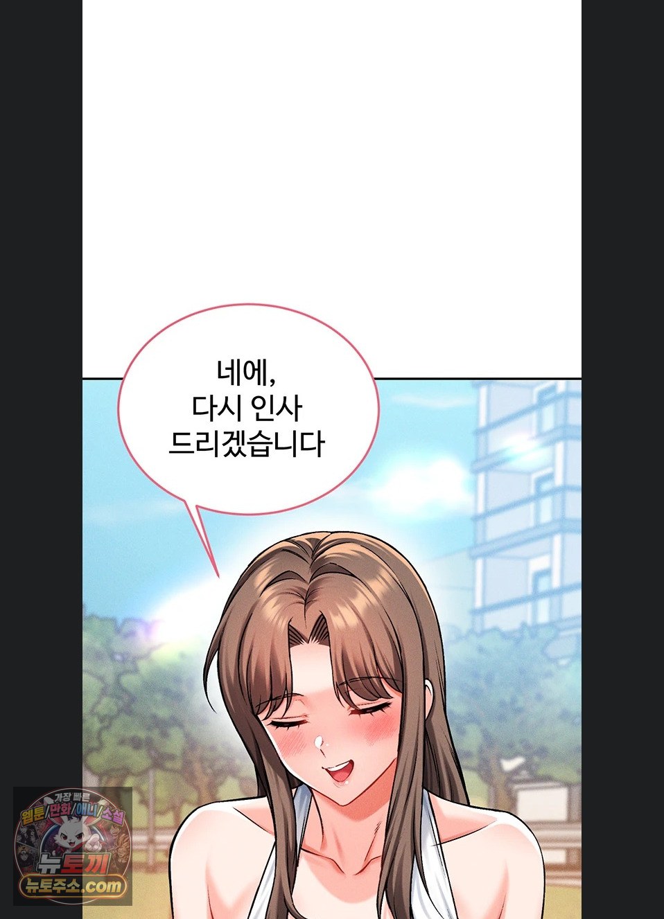 18+ Wanna Join the Company? Raw Chapter 39 page 84