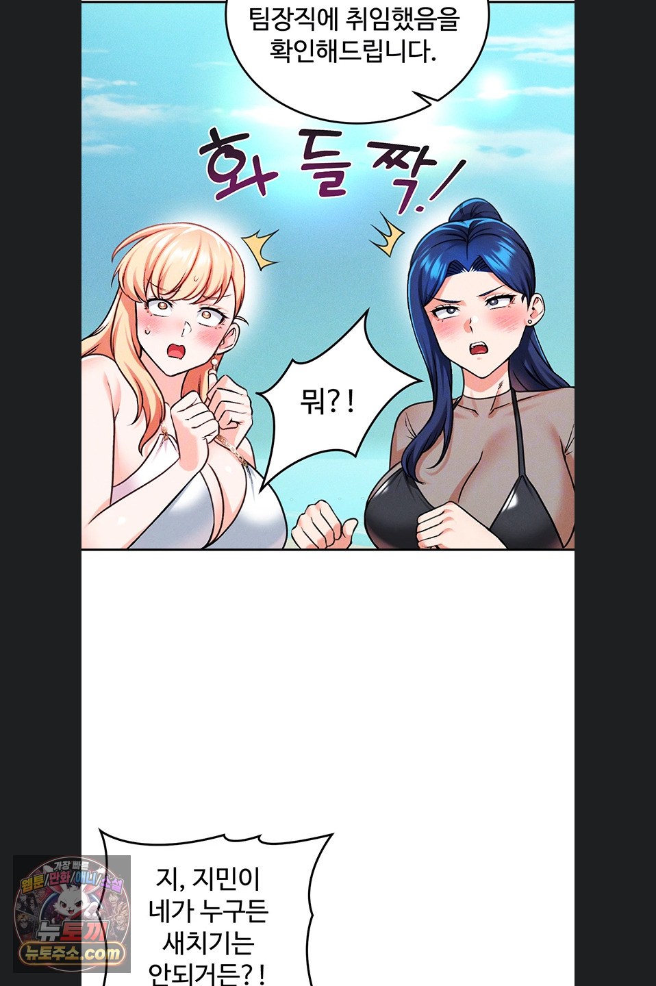 18+ Wanna Join the Company? Raw Chapter 40 page 7