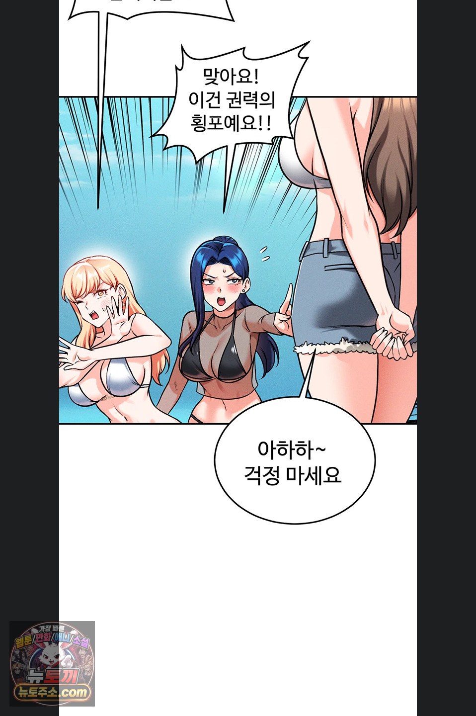 18+ Wanna Join the Company? Raw Chapter 40 page 8