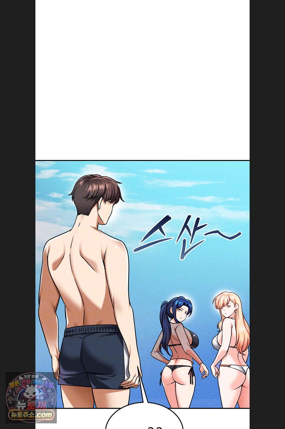 18+ Wanna Join the Company? Raw Chapter 40 page 10