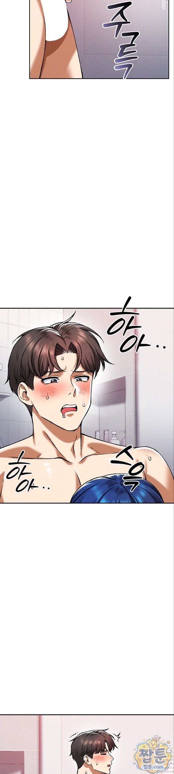 18+ Wanna Join the Company? Raw Chapter 41 page 15