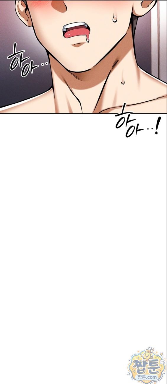 18+ Wanna Join the Company? Raw Chapter 41 page 24