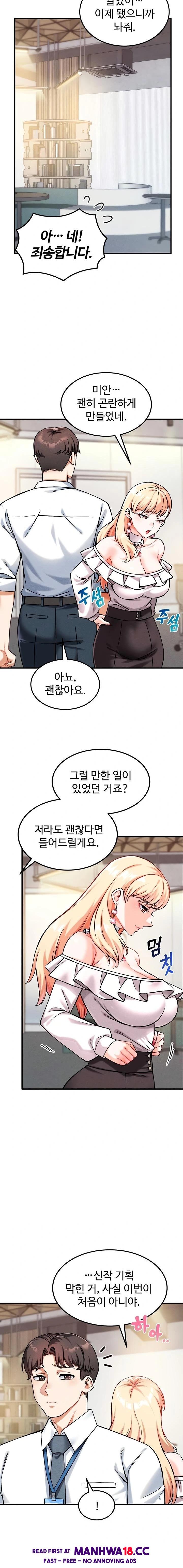 18+ Wanna Join the Company? Raw Chapter 7 page 4